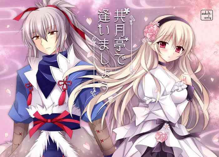 ] CKyōgetsutei de aimashou"[fire emblem fates  )