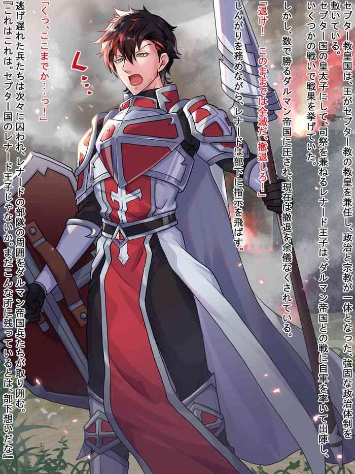 敗国王子の受難3!!!高潔王子に目隠し寸止め