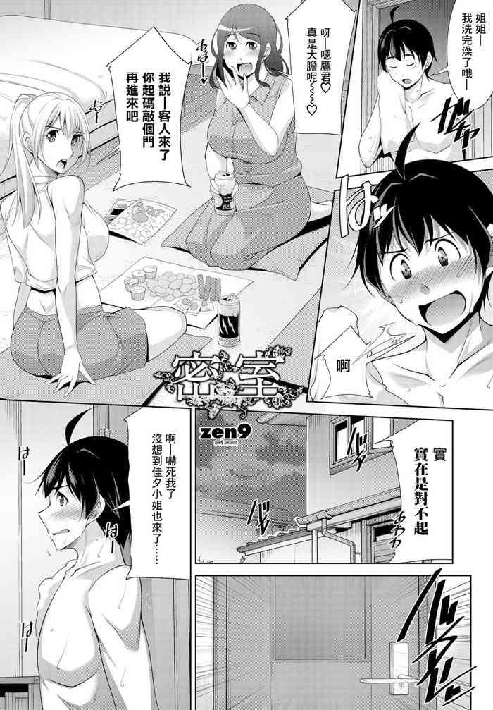 Misshitsu