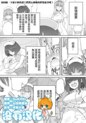 Zen Nenrei Ban ch6 Zenpen