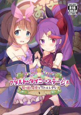 adaruto + tainī + sutēji !