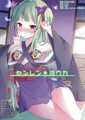 Senren Youka
