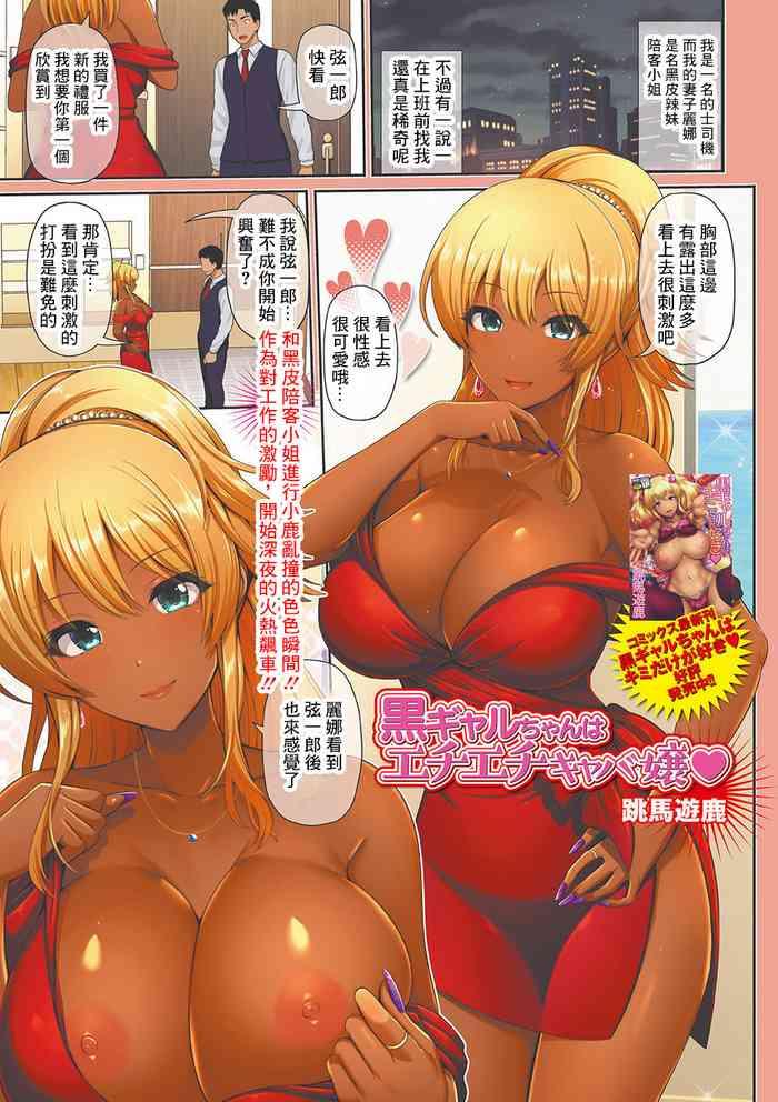 Kuro Galjou