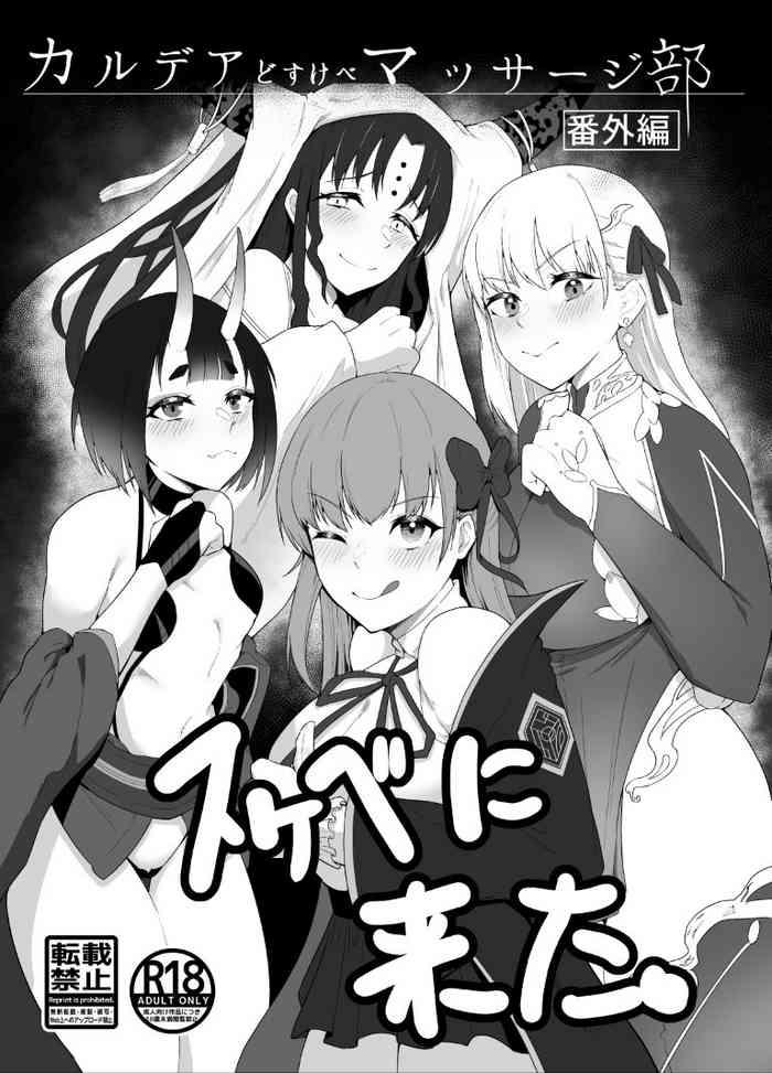 Chaldea Dosukebe Massage-bu Bangaihen Sukebe ni Kita.
