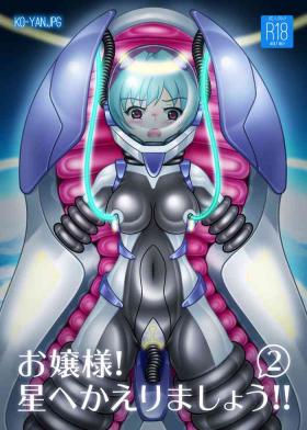 Ojou-sama! Hoshi e Kaerimashou!! 2