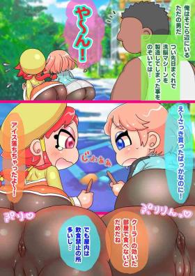 【Request】Emichan