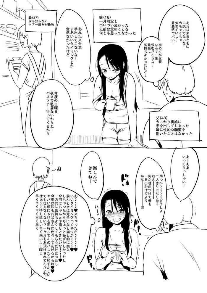 Kyonyuu JK Manamusume to Love Love Nichiyoubi