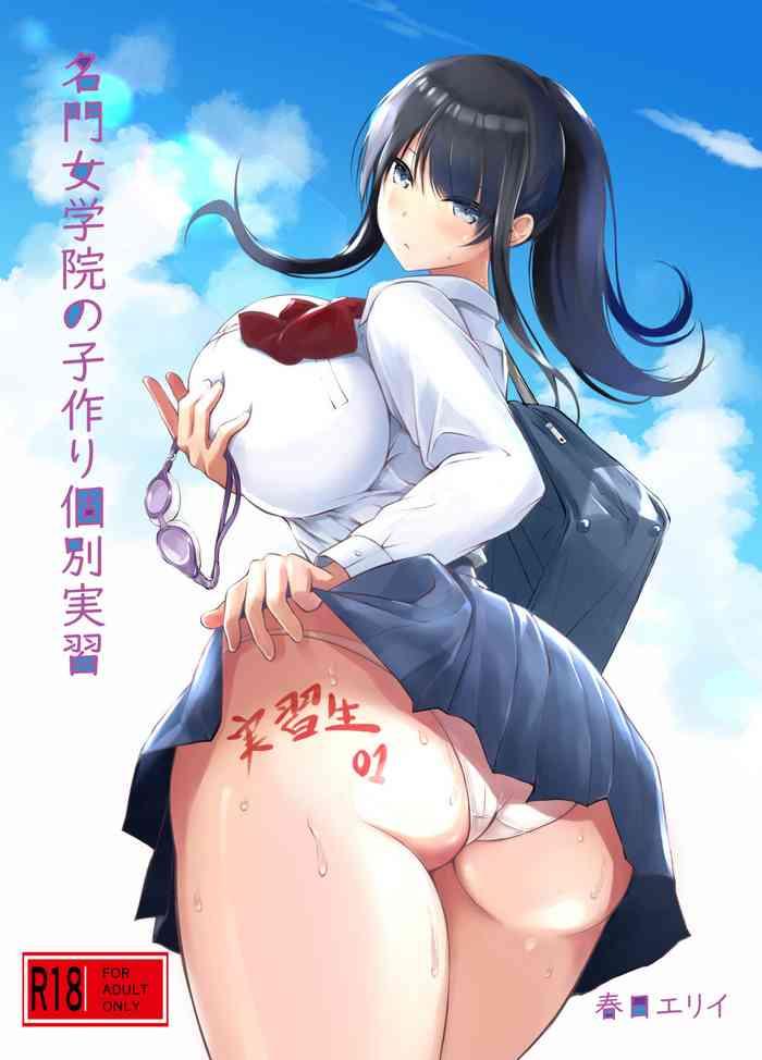 Meimon jogakuin no ko tsukuri kobetsu jisshuu
