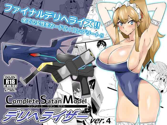 『召姦銃 DXデリへライザー』ver.4 ～カードから女性を召喚してエッチするお話～