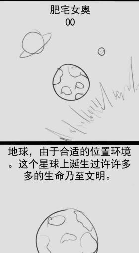 Fatty Shut-In & Ultrawoman