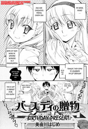 Birthday Okurimono | Birthday Present