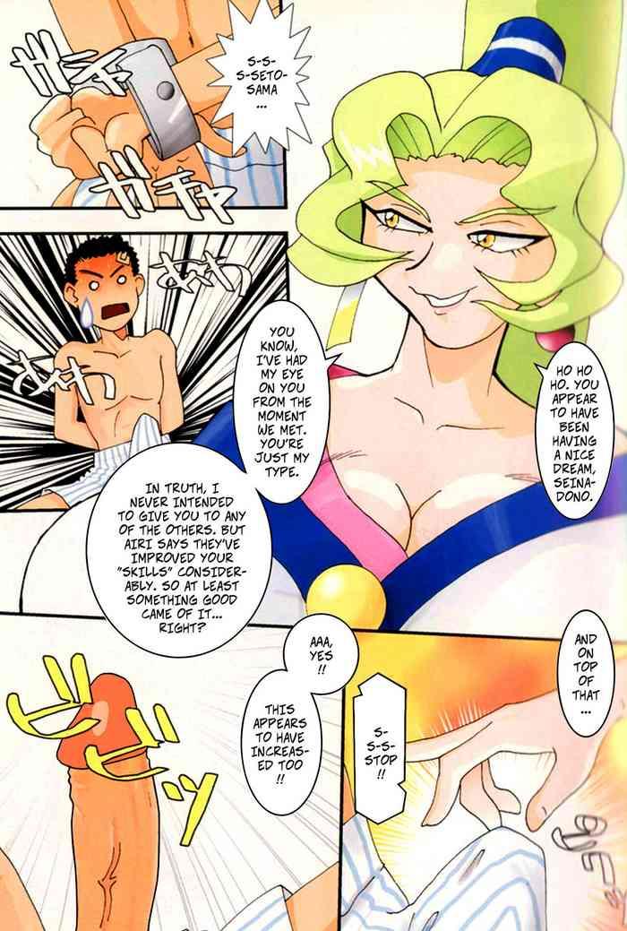 What Seto-sama Wants