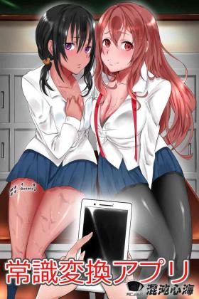 Joushiki Henkan Appli ~ Ecchi o Suru no ga Joushiki to Natta Sekai