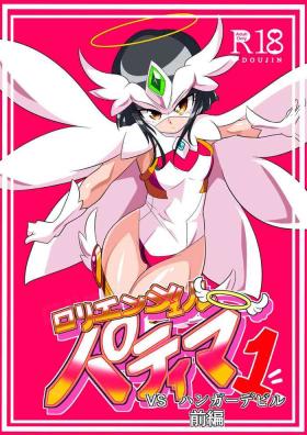 Loli Angel Pattima 1  | 天使帕迪玛 vs 强制变装怪人 上篇