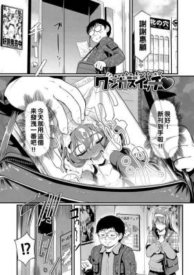 クンカスイッチ♥（Chinese）