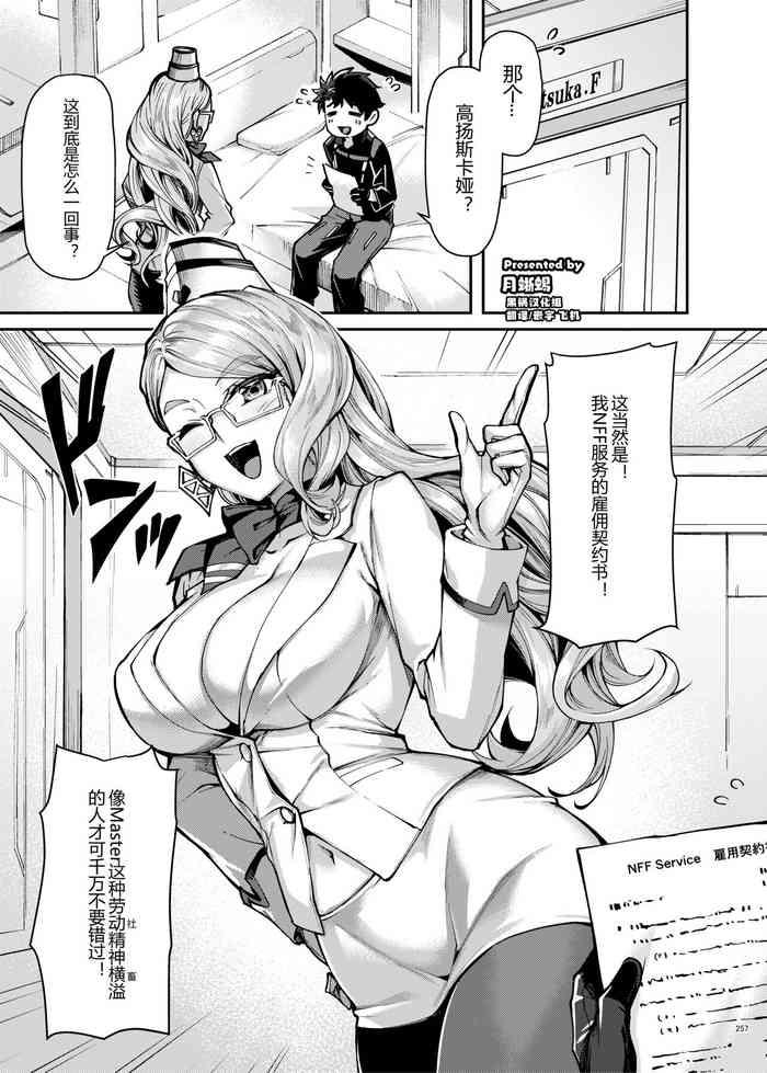 Koyanskaya of Darkness