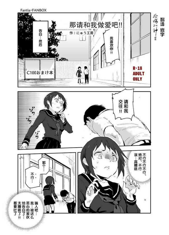 Jaa Yarasete Kudasai!!