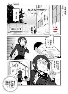 Jaa Yarasete Kudasai!!