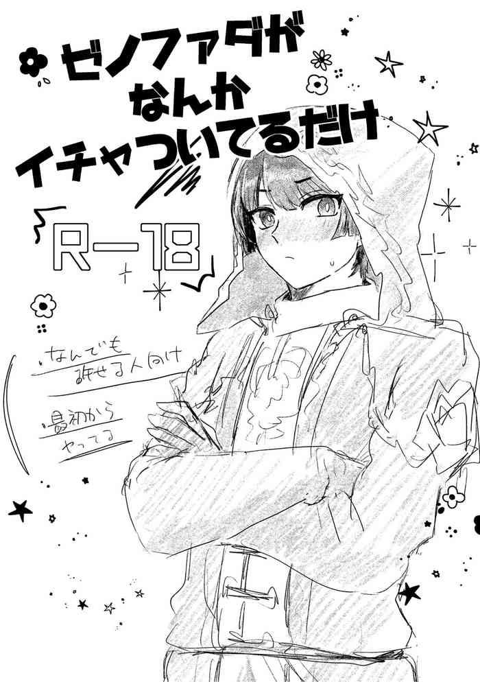 ZenoFanda ga Nanka Icha Tsuiteru dake