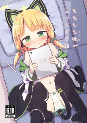 Sensei to Seitou ga Ecchi Suru Hanashi