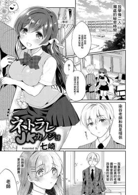 彼女のあやまち