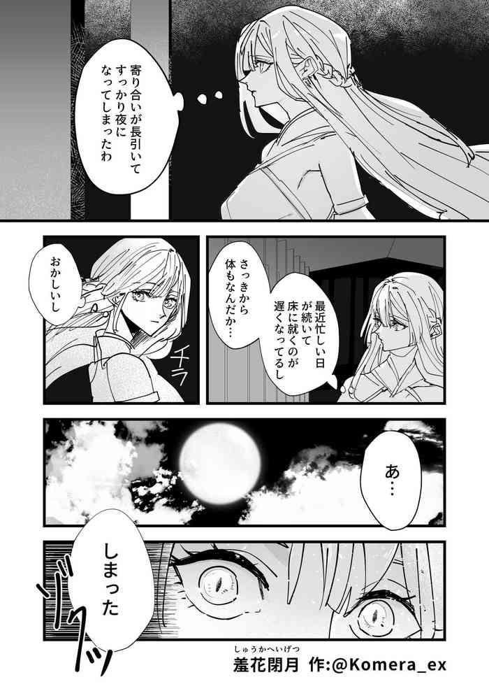 Tengu no Kuni: Bewitching Beauty