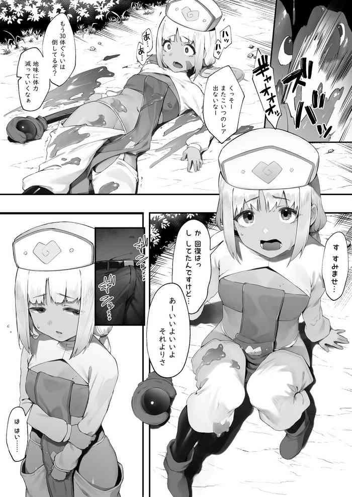 S◯XするとSPを回復してくれる黒ギャルヒーラー【幼少期編②】