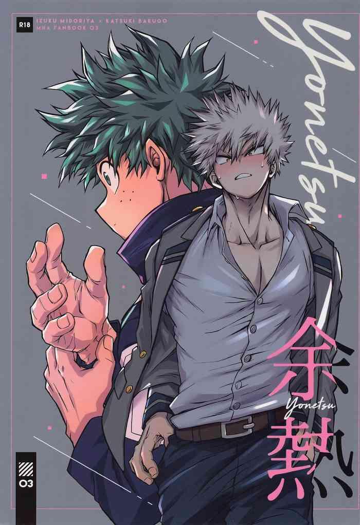 yonetsu