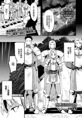 女騎士の出世術