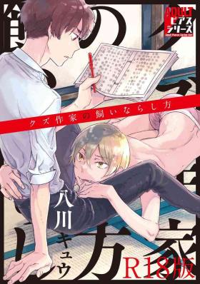 Kuzu Sakka no Kainarashikata