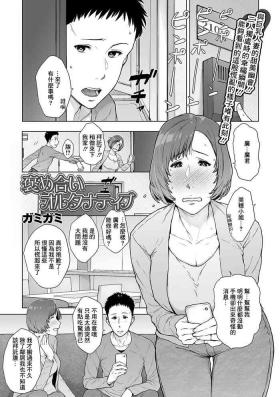 褒め合いオルタナティブ