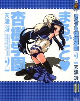 Marugoto Anju Gakuen Vol.2 Ch.7