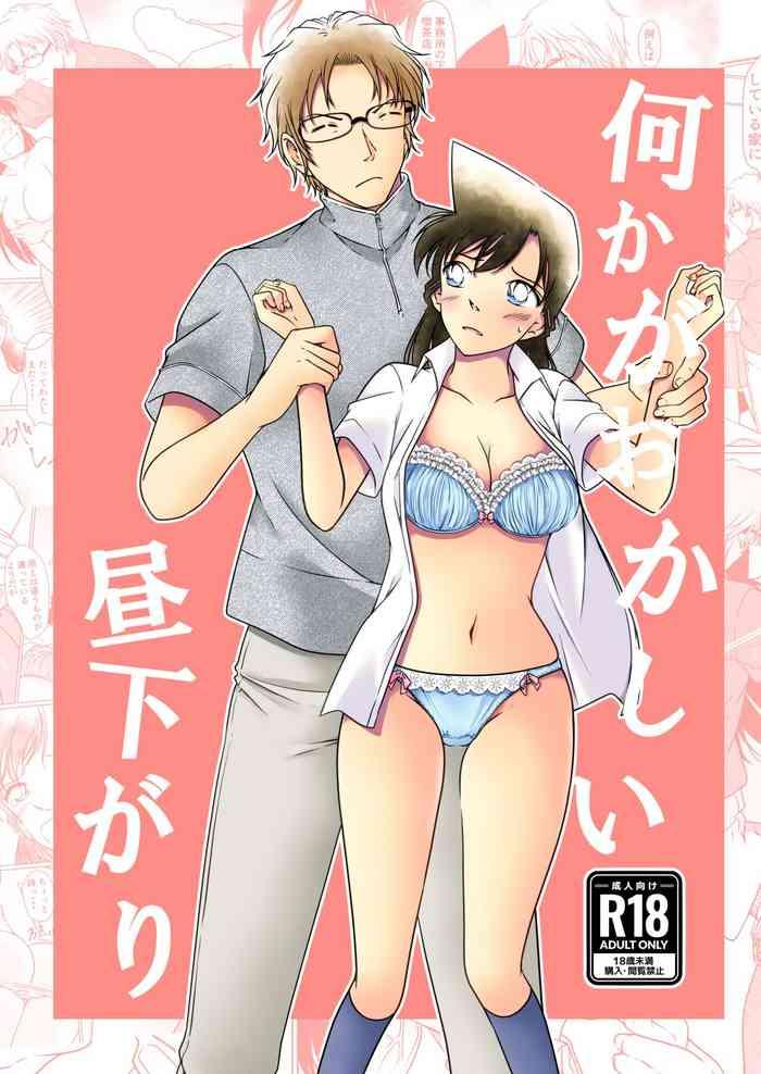 【Detective Conan】Something is wrong in the afternoon