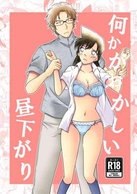 【Detective Conan】Something is wrong in the afternoon