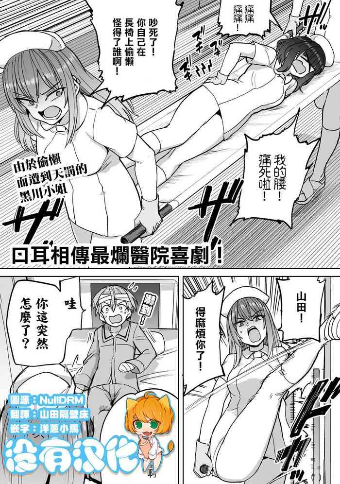 Zen Nenrei Ban ch6 Kouhen