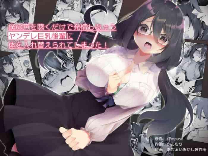 I Switched Bodies with my Large-Breasted Yandere Junior Who is Aroused Just by Hearing the Sound of My Voice!