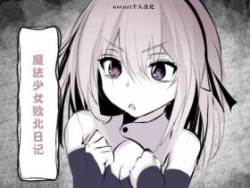 Magical Girl Defeat Diary