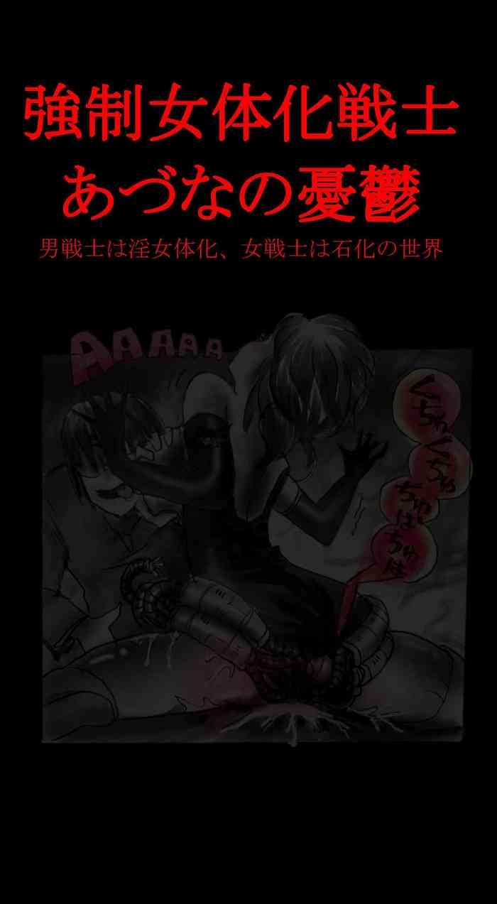 Feminized Warrior Azuna's Meloncholy