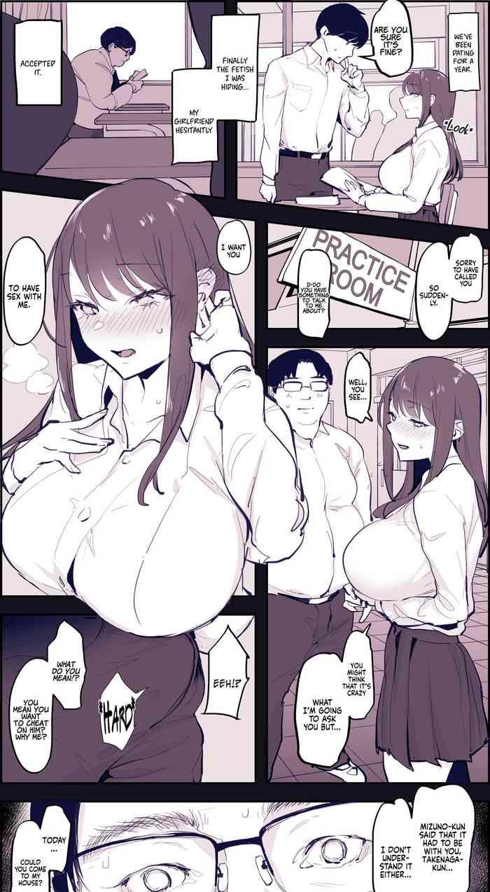 Netorase Iriguchi | Entrance to Cuckoldry