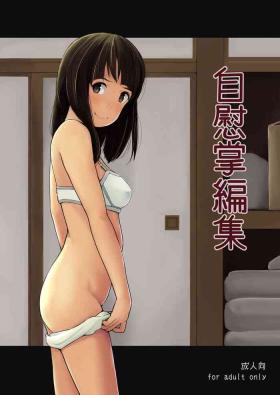 Masturbation short story collection