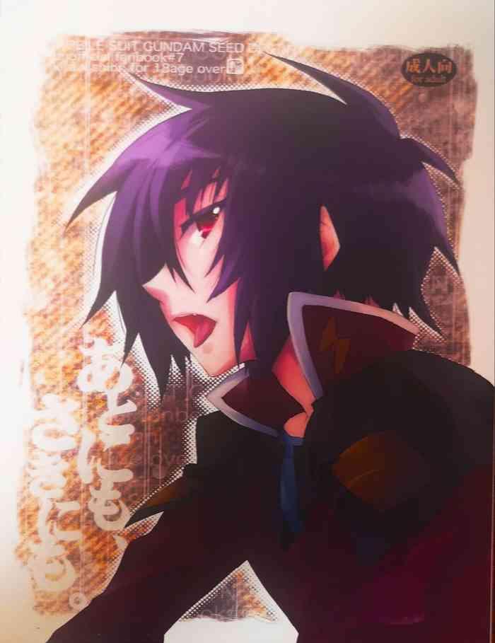 Ato Nimo Saki Nimo