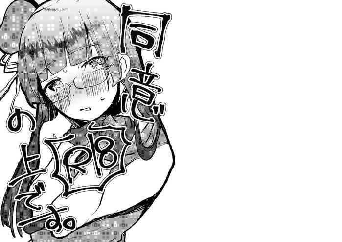 同意の上です。