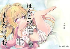 Ponkotsu Saimin Yoshinanium.