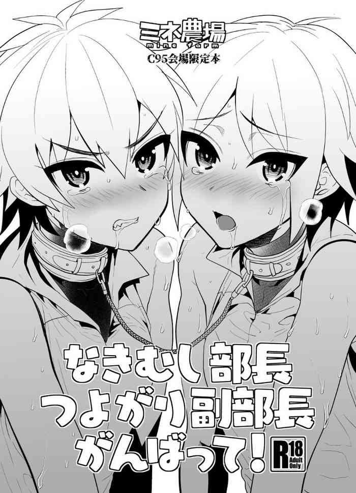 minemura