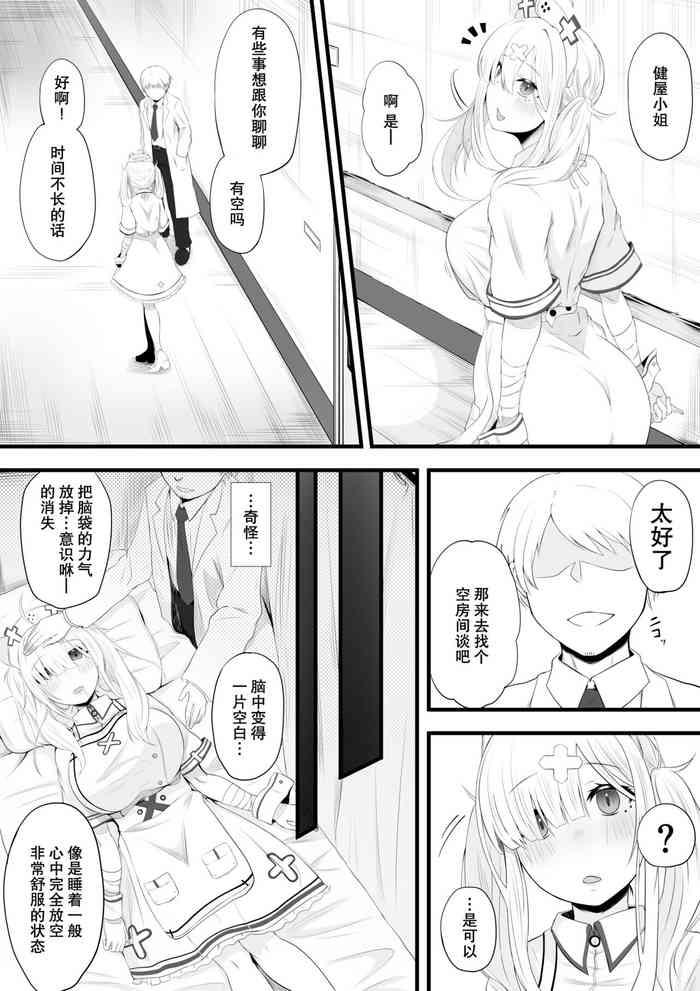 kenoku san saimin echi manga【龍蓮个人汉化】