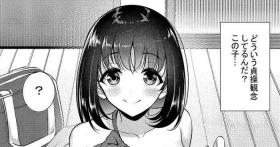 ゆるふわびっち