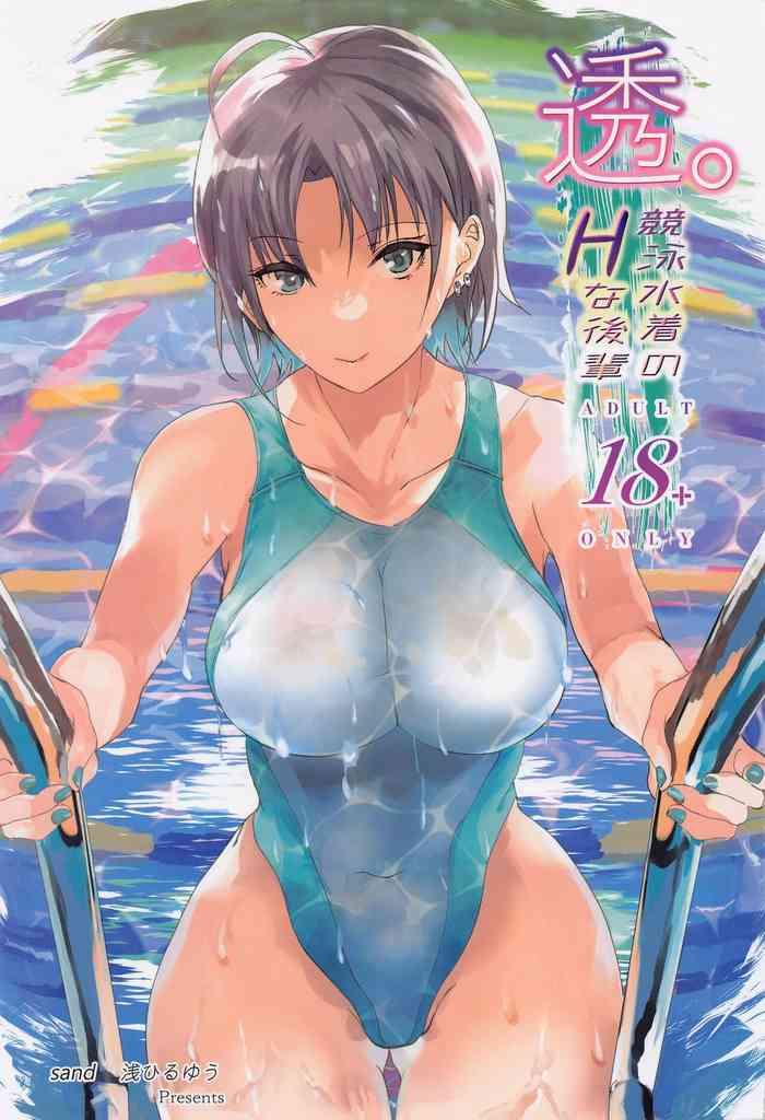 toru。kyoeimizuginoHnakohai