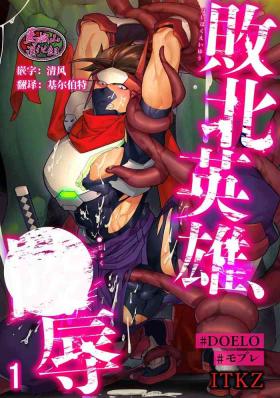 haibokueiyuu ●jyoku 14话