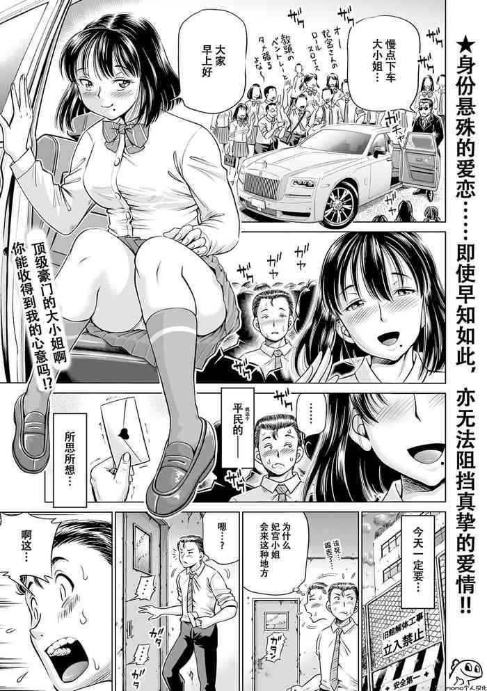 淫猟の瞳 ー妃宮さんが見てきたモノー