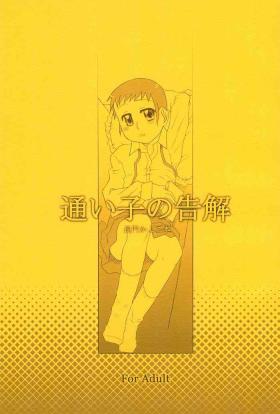Kayoiko no Kokkai